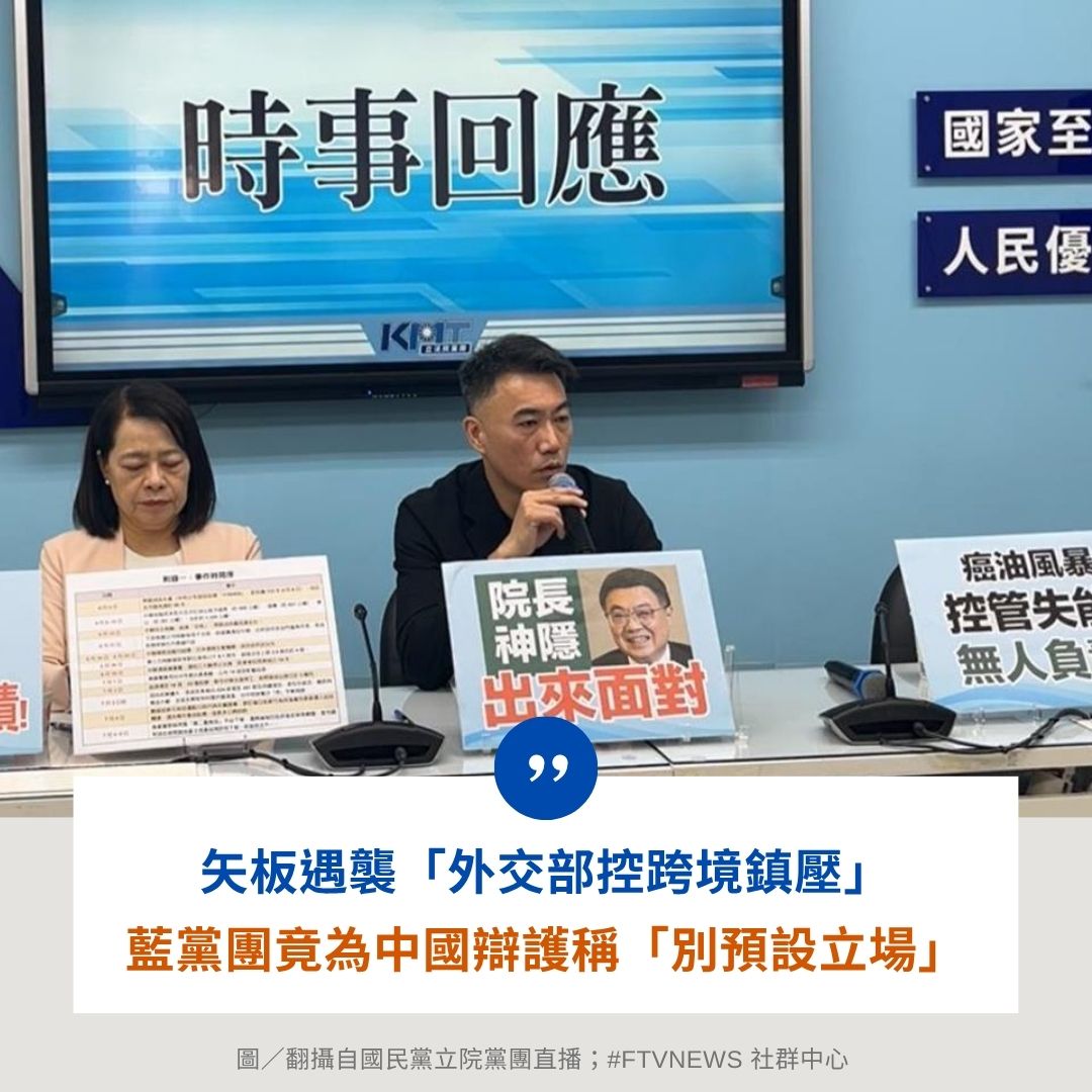 民視新聞 FTV Taiwan NEWS tweet media