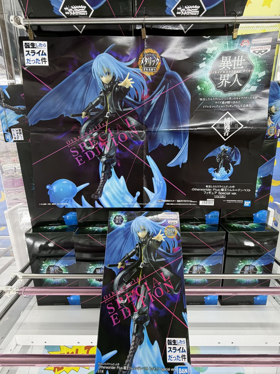 転生したらスライムだった件 -Otherworlder Plus-魔王リムル