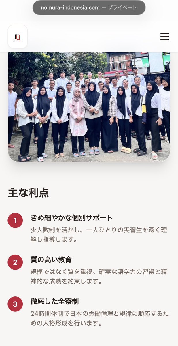 piyococcochan2's tweet photo. このインドネシアの送り出し機関の一つ「LPKノムラ」(LPK=Lembaga Pelatihan Kerjaとは、インドネシア語で「職業訓練機関」)のHP見てみ？笑わせるわ。

日本語もわからん労働者送り出しといて、なーにが「質の高い教育」や、しばくでしかし‼️
ふざけ過ぎやろ全員チェンジや‼️
https://t.co/GUWhDhFl9y https://t.co/syndIl40u4