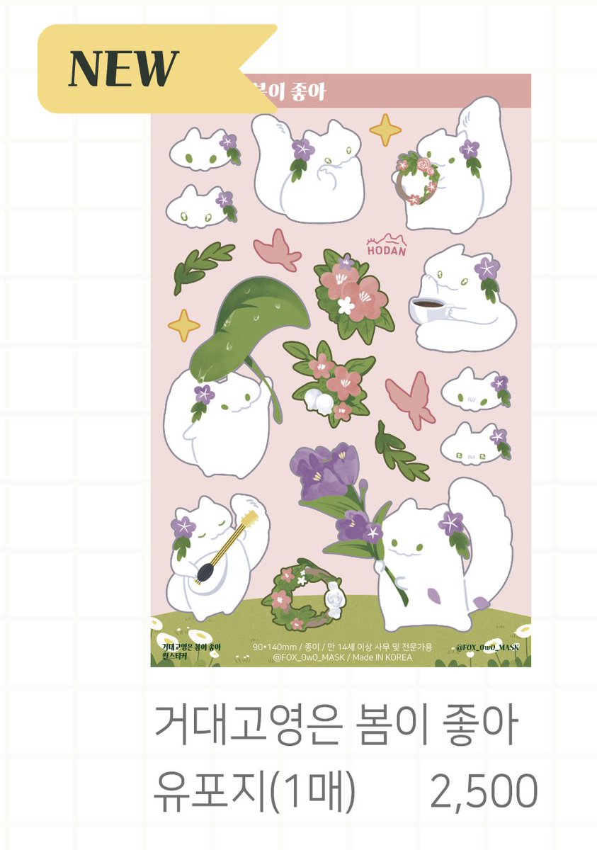 zzzshpowzas's tweet photo. 이번 7서코때 판매될 스티커입니다.
호단(@_Hodan_0W09 )님 작품이며 당근여우 말고도 거대고영이 새로 나오니 많은 관심 부탁드립니다 https://t.co/dECrJMJ77Z