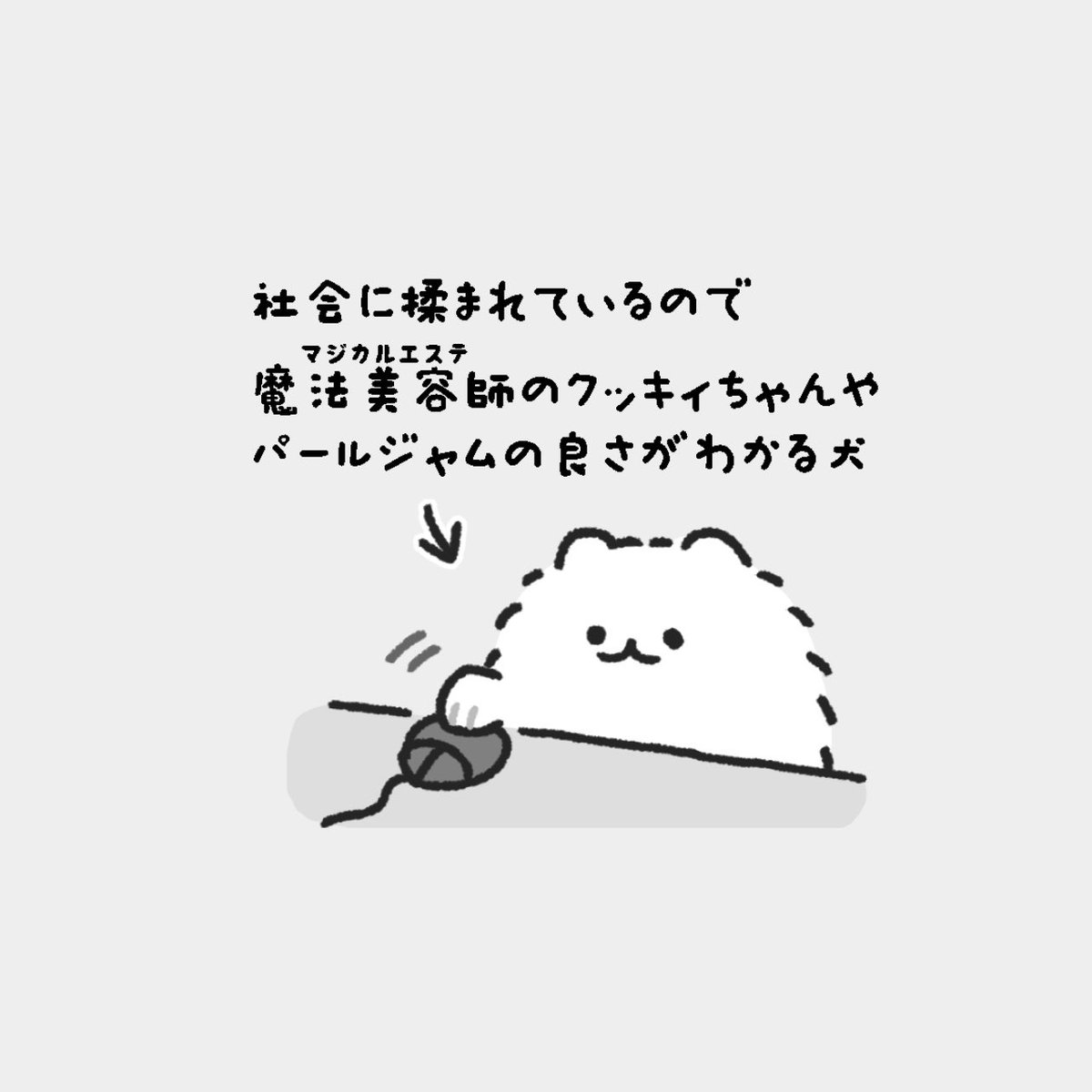 manga_dog's tweet photo. https://t.co/THVqTa4Qmb
