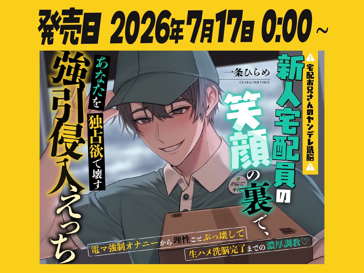 meroproduction's tweet photo. ─────── ౨ৎ ───────

-  ̗̀ ︎︎📦 　発売日決定 .ᐟ.ᐟ  ︎︎🖤  ︎︎ ̖́-

【 2026年7月17日（金）0:00～ 】

DLsiteがるまに様にて配信開始予定❤️‍🔥
作品詳細は引用元のリンクから😼

─────── ౨ৎ ─────── https://t.co/iWOwAABpcw