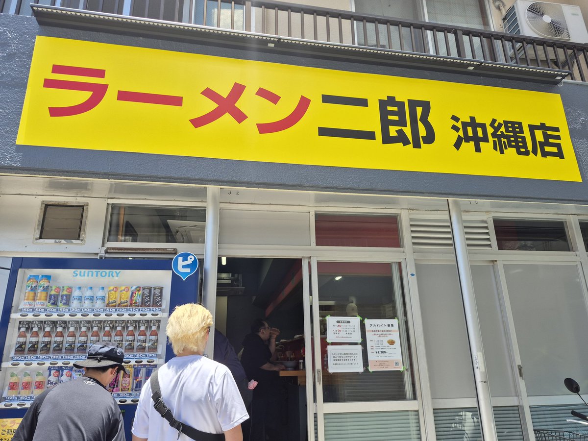 7hachi44's tweet photo. 沖縄そばしょっぱくて量がたくさん https://t.co/rxXeZwgOk2