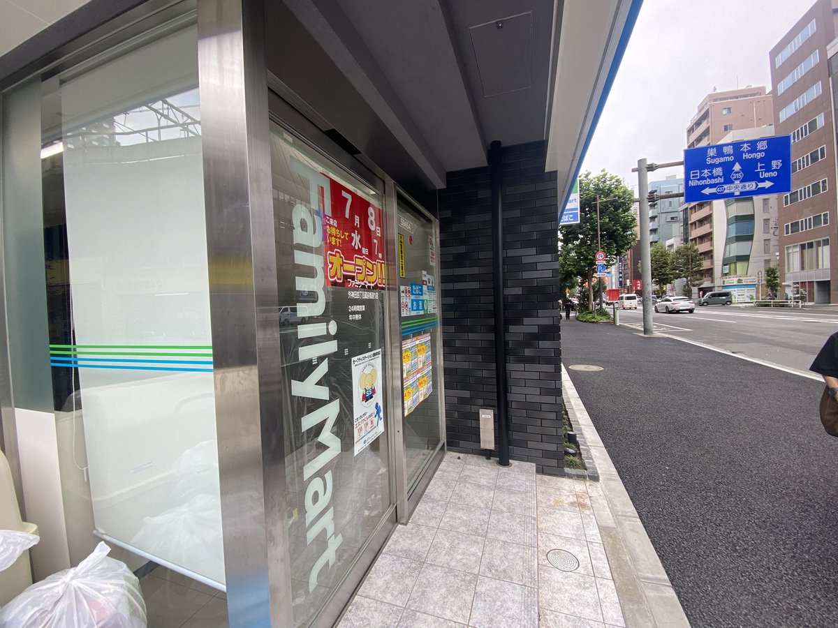 akiba_asterisk's tweet photo. 秋葉原、蔵前橋通りのファミリーマートさんは、明日オープンですよ。 https://t.co/vledFQORmX