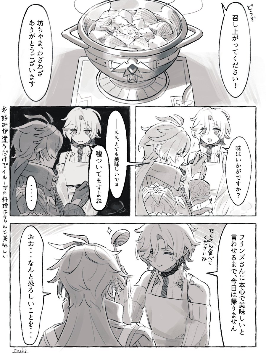 Izuki_kbuc's tweet photo. 一枚絵じゃ表現しづらい話を漫画(のようなもの)で伝えれるようになったのは進歩かもしれない
元ネタがないと無理だけど、一年前は全く描けなかったから… https://t.co/CuFTxH7IGK
