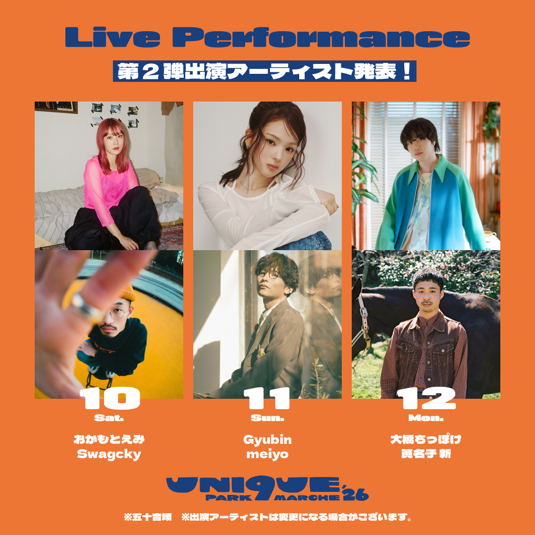 nikoand's tweet photo. 🎵✨ UNI9UE PARK MARCHE’26 ✨🎵
￣￣￣￣￣￣￣￣￣￣￣￣￣￣￣￣￣￣￣￣
niko and … プロデュース🌱
カルチャーフェスが今年も開催決定🎪✨

📣第二弾アーティスト発表📣
￣￣￣￣￣￣￣￣￣￣￣￣￣￣￣￣￣￣￣￣
■10月10日（土)
idom @idom0318 /おかもとえみ @okp_emi 
XinU @XinU_XinU_XinU   /Swagcky @swagcky_amar_ 

■10月11日（日）
Gyubin @official_gyubin  /高瀬統也 @Takasetoya 
野田愛実 @nodaemi_   /meiyo @meiyo_music 

■10月12日（月・祝）
荒谷翔大(solo set) @araaraaratani /大橋ちっぽけ @chippokeuta 
さとうもか @rrw6sv /眞名子 新 @manakoarata 

and more ...✍️

￣￣￣￣￣￣￣￣￣￣￣￣￣￣￣￣￣￣
📅開催日時
2026年10月10日（土）
2026年10月11日（日）
2026年10月12日（月・祝）

📍会場
お台場・潮風公園

🎟️入場
※小学生以下無料
※一部無料エリアあり

【先行販売】
📅7月8日（水）10:00〜8月4日（火）23:59
・1日券 ¥1,500（税込）
・3日通し券 ¥3,500（税込）

【一般販売】
📅8月5日（水）10:00〜各開催日前日23:59
・1日券 ¥1,800（税込）
・3日通し券 ¥4,000（税込）

【and ST限定引換券付きグッズ販売】
✨📣最速先行価格+グッズ単品でお得にGET📣✨
📅6月10日（水）10:00〜8月7日(金)23:59
・1日入場チケット引換券付きTシャツ 
￥4,200（税込）
・1日入場チケット引換券付きフェイスタオル 
￥2,700（税込）
.................................................................
・3日入場チケット引換券付き Tシャツ
￥6,000（税込）
・3日入場チケット引換券付き フェイスタオル
￥4,500（税込）

※ チケット引換券は、当日会場にて引換可能です🎟️

🌱オフィシャルグッズ単品販売について🌱
・Tシャツ ￥3,000（税込）
・フェイスタオル ￥1,500（税込）

✉️OFFICIAL SITE
https://t.co/bHAY9OBO4s

￣￣￣￣￣￣￣￣￣￣￣￣￣￣￣￣￣￣￣￣
食べて、聴いて、歩いて、見つける。
UNI9UE PARK MARCHEは、
音楽フェスでも、マルシェでもない。

niko and ...が届ける、遊び心が
ひろがるカルチャーマーケット。

クラフトやフードをのぞきながら、
ふと聞こえてくる音楽に足を止めて、
気になるワークショップに寄り道してみたり。

風や香り、人との偶然の出会いまで楽しめる、
自由で心地よいひとときが、
今年はお台場・潮風公園を舞台に。

約100店舗のマーケットと
15組のアーティストが交差する、
この秋だけの“UNI9UE PARK MARCHE'26”へ、ようこそ。

￣￣￣￣￣￣￣￣￣￣￣￣￣￣￣￣￣￣￣￣

#nikoand
#ニコアンド
#であうにあう
#ユニークパーク
#ユニークパークマルシェ26