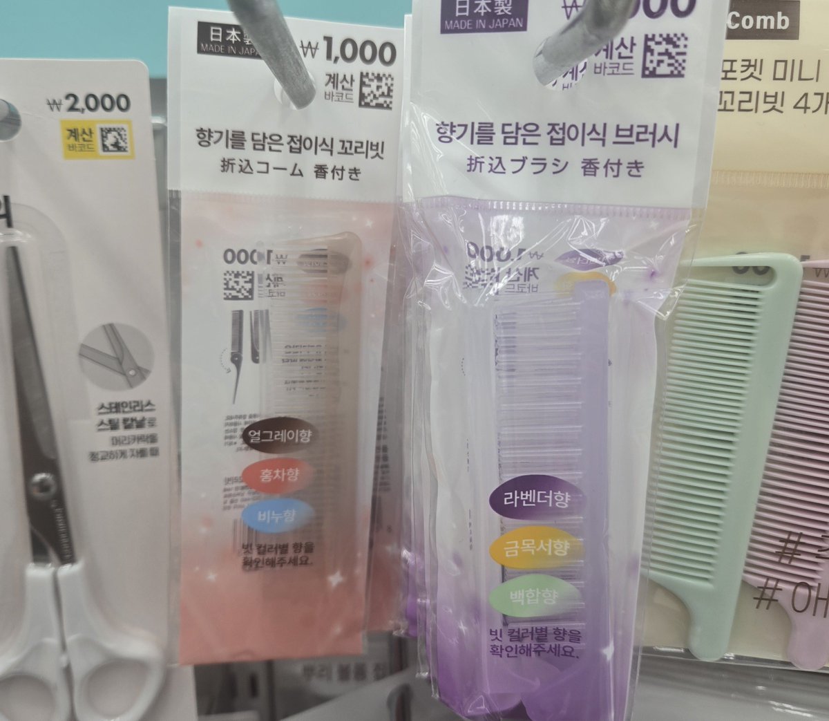suddenlypoor's tweet photo. 다이소에 향나는 빗이 있더라구요
신기해서 살까말까 고민하다가
전 집에 빗이 한무더기라 패스했어욤

근데 너무 궁금해
혹시 써본 아갓씨 계시냐며 https://t.co/P6e4CkmHLF
