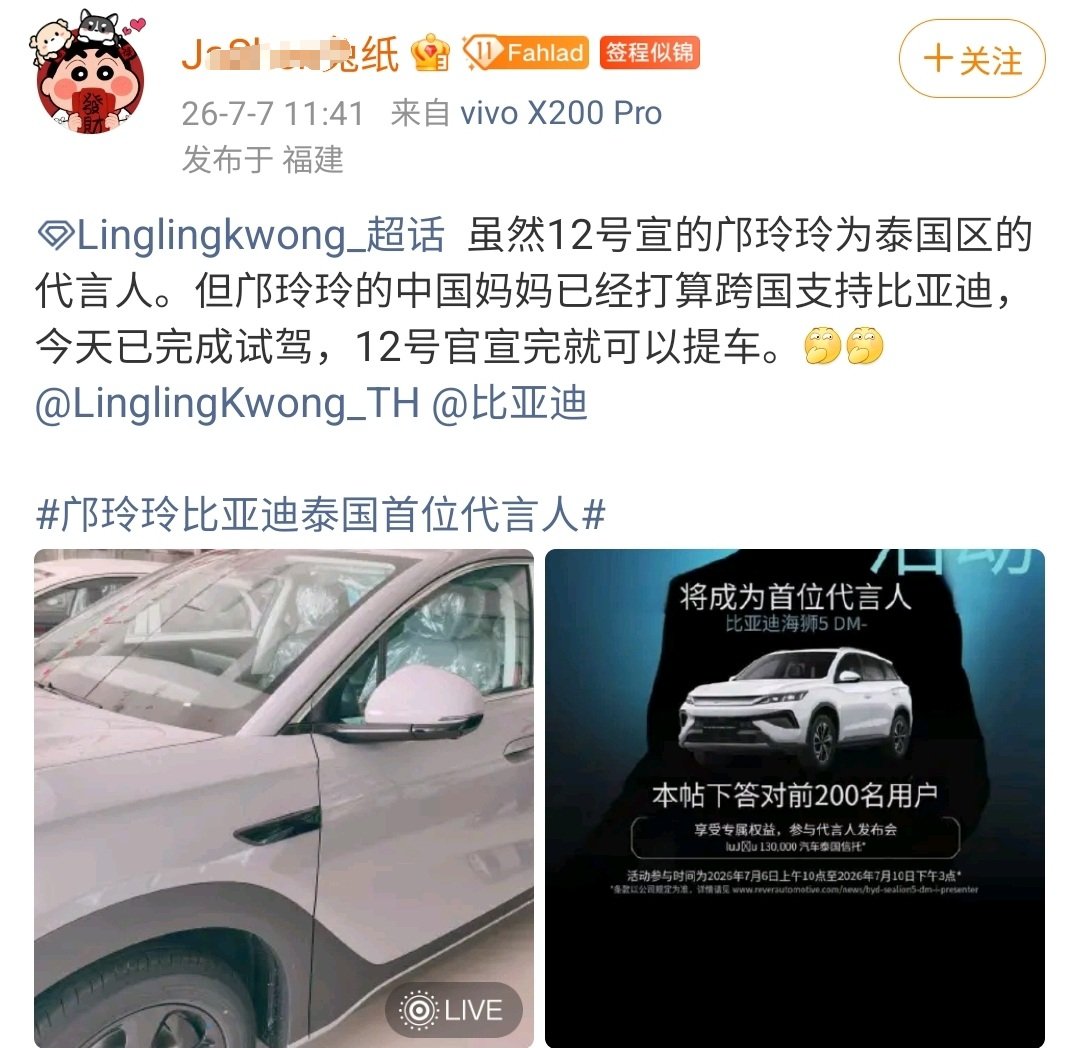 Korala0218's tweet photo. Chinese moms are showing their support for Lingling's BYD collaboration.😭😭😭

#linglingkwong  #หลิงหลิงคอง                          @linglingsirilak #AngelGolden https://t.co/VcFlTdYgy2