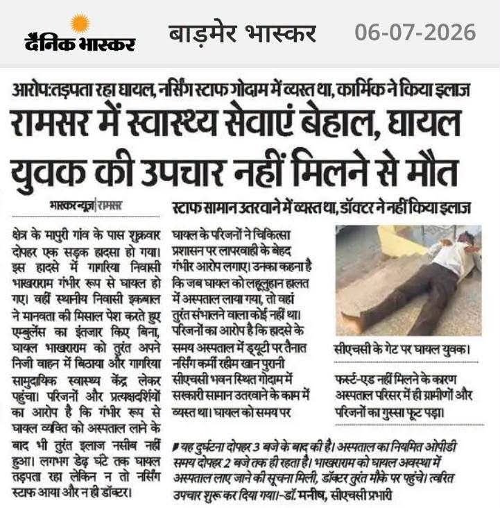 Omrlp07's tweet photo. एक अख़बार की हेडलाइन:
“वो हादसे में मर गया।”

अगले दिन कथित मृतक का बयान:
“भाई, अख़बार वाले से शायद मेरी कोई पर्सनल दुश्मनी होगी… बाकी मैं तो अभी ज़िंदा हूँ!” 😂😛

सीख:
ख़बर सबसे पहले देने की होड़ में कभी-कभी ख़बर ही दम तोड़ देती है।। https://t.co/gLkhBcwdqR