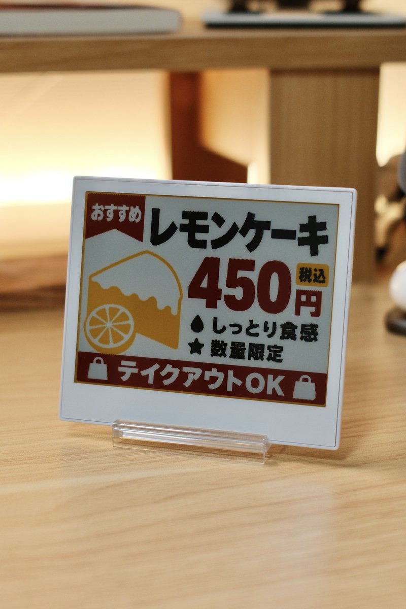 GadgetMitchy's tweet photo. みんなも電子ペーパー買おうず。

サイゼリヤの注文QRからイオンの値札、即売会の値札やPOPにも使えるオールラウンダーだぞ。 https://t.co/f4OIXHTEuM