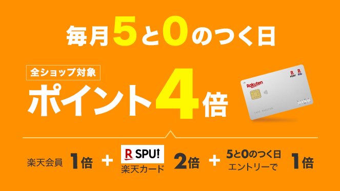 cosplay_mart's tweet photo. 今日は楽天「#０と５のつく日」
今日はポイントアップでさらにお得🔥
エントリー必須なので忘れずに😉

👑水着セットが1,463円～
👑インナー類が383円～

送料も無料！🚚🌬️
絶対損はさせません！

#コスプレマート #コスプレ #制服 #有名校 #イベント #仮装
https://t.co/vjCLXZTyuU https://t.co/8kNKFJTmYk
