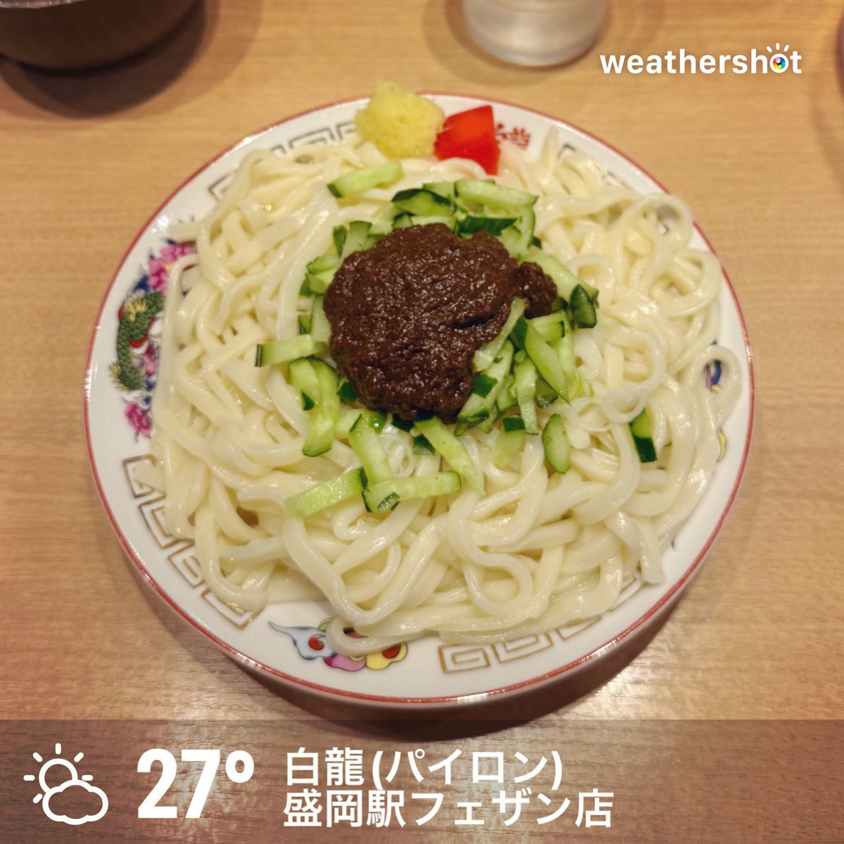 muka_'s tweet photo. 盛岡お天気晴れ☀

これから東京へ…🚄
お陰様で、この間、暑過ぎもせず程よい天候でした。
2回ほど大きな地震ありましたが…😅

盛岡駅内で…

盛岡じゃじゃ麺
(ﾟДﾟ)ｳﾏｰ

#じゃじゃ麺白龍 #パイロン #盛岡じゃじゃ麺 #盛岡フェザン #盛岡ランチ https://t.co/nh7arTaDVD