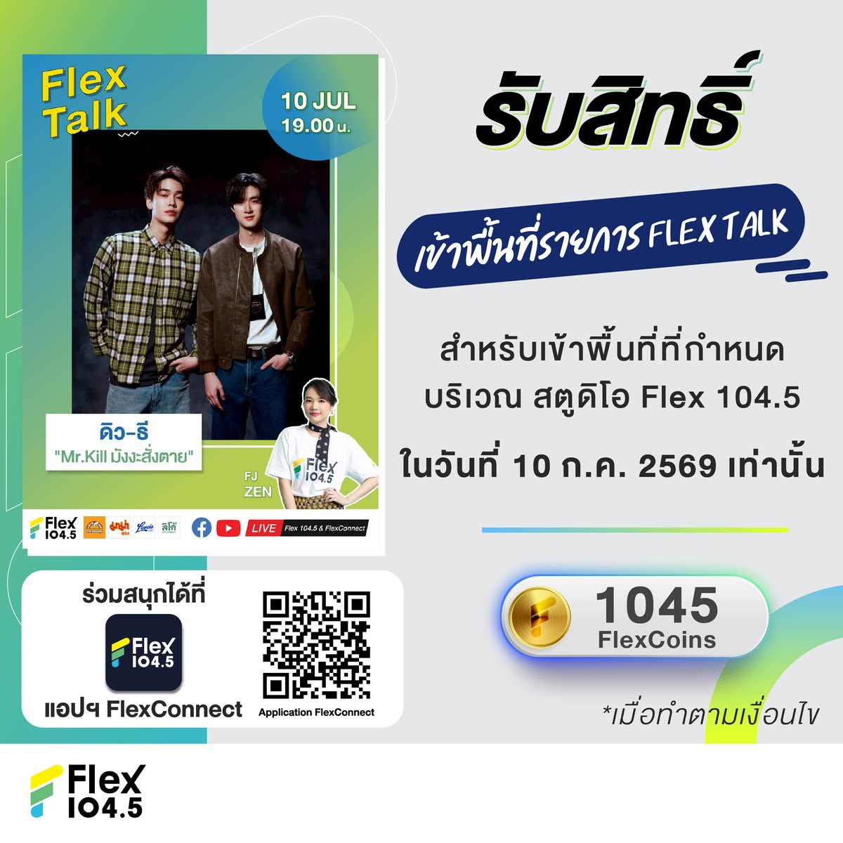 Flex 104.5 tweet media