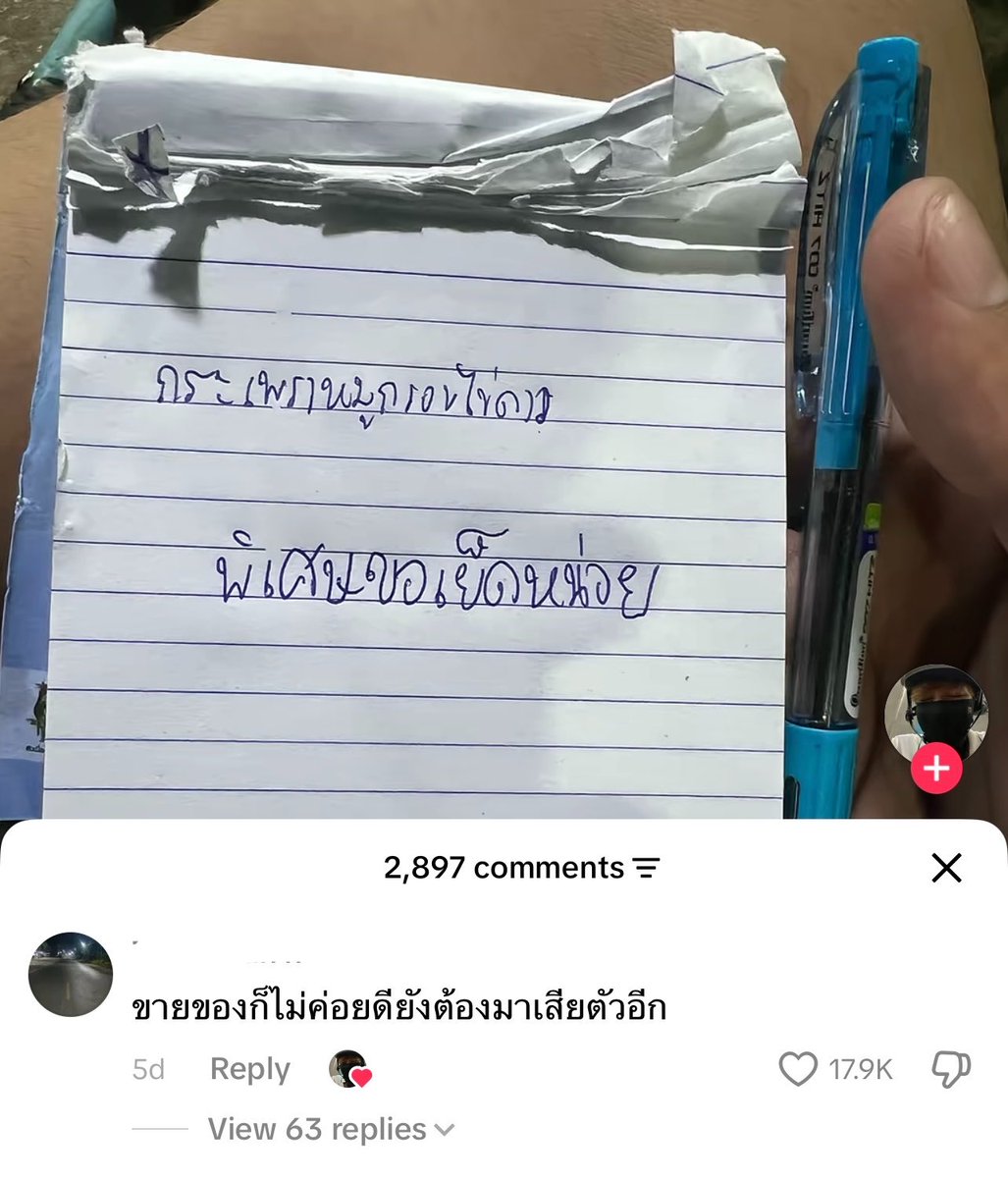 Donaldae's tweet photo. ลูกค้ามีลูกเล่น กูจะเปิดร้านข้าว 5555555 https://t.co/0fiAGvbvOt