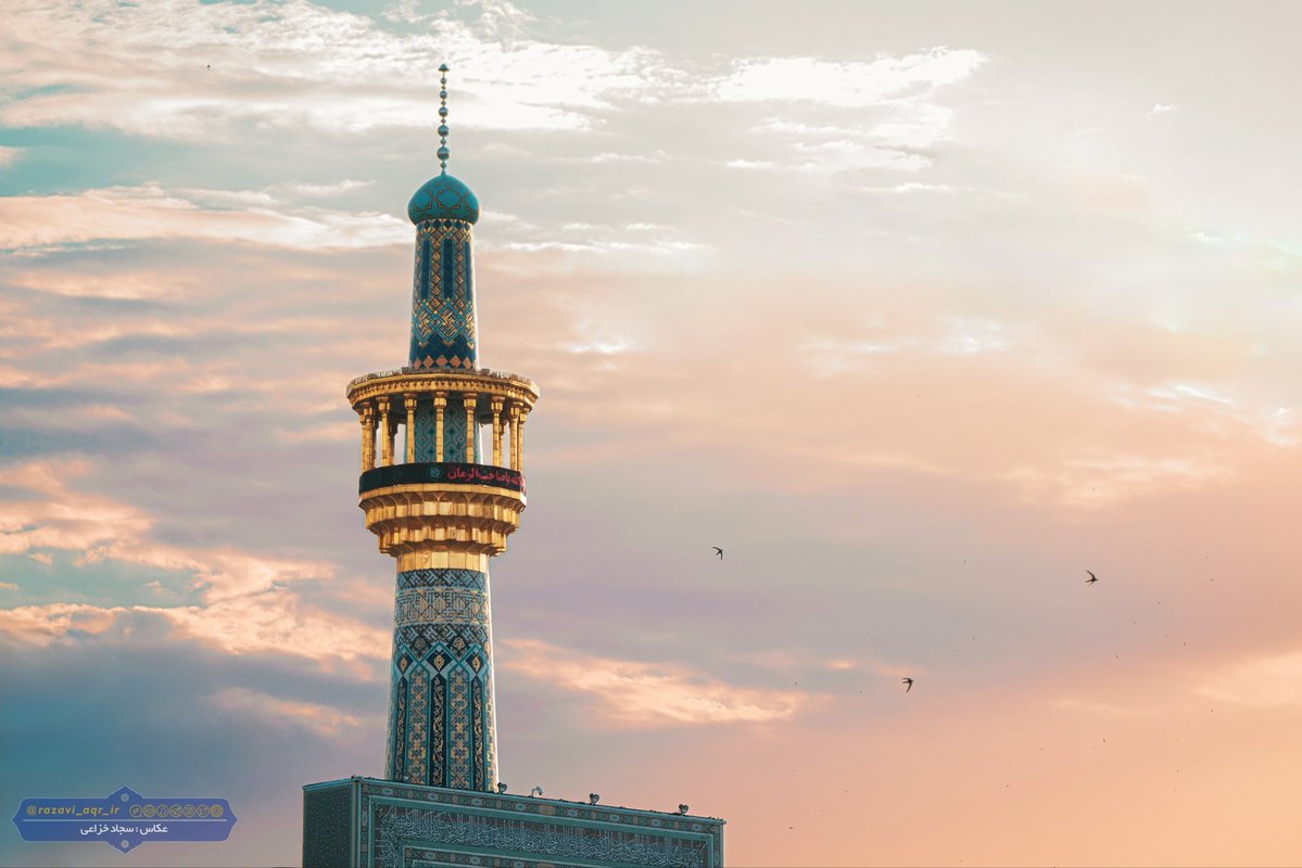 razavi_aqr_ir's tweet photo. #وقت_سلام 

هم‌نام خورشیدی و می‌گیرد در آغوش
گلدسته‌هایت وسعت این آسمان را

با یک سلام زائر آقا شوید✋ https://t.co/AMmpAG6jSE