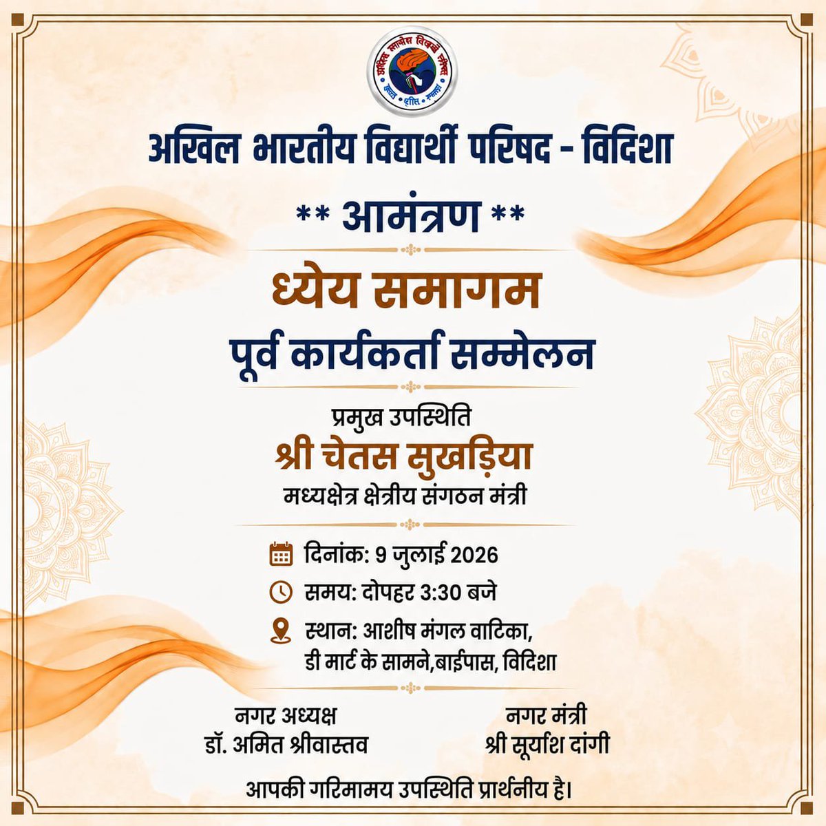 Absapre16's tweet photo. अखिल भारतीय विद्यार्थी परिषद विदिशा नगर में आयोजित "ध्येय समागम" (पूर्व कार्यकर्ता सम्मेलन) कार्यक्रम में आप सादर आमंत्रित है।

दिनांक: 9 जुलाई 2026
समय: दोपहर 3:30 बजे 
स्थान: आशीष मंगल वाटिका डी मार्ट के सामने, बाईपास के पास,विदिशा।
@ChetasSukhadia https://t.co/GEgL1zzS8p