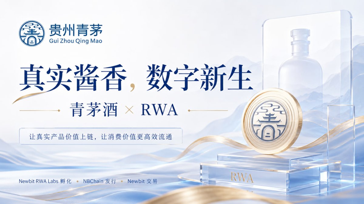 NewBitex's tweet photo. ๐ RWA is bringing real-world assets into digital financial markets.
QMC was created within this trend as a consumer-oriented RWA project.
Starting from Qingmao Liquor, it connects real consumption with digital finance.
#RWA #RealWorldAssets #QMC #ConsumerRWA #Web3Payment https://t.co/rWvD1IT8km