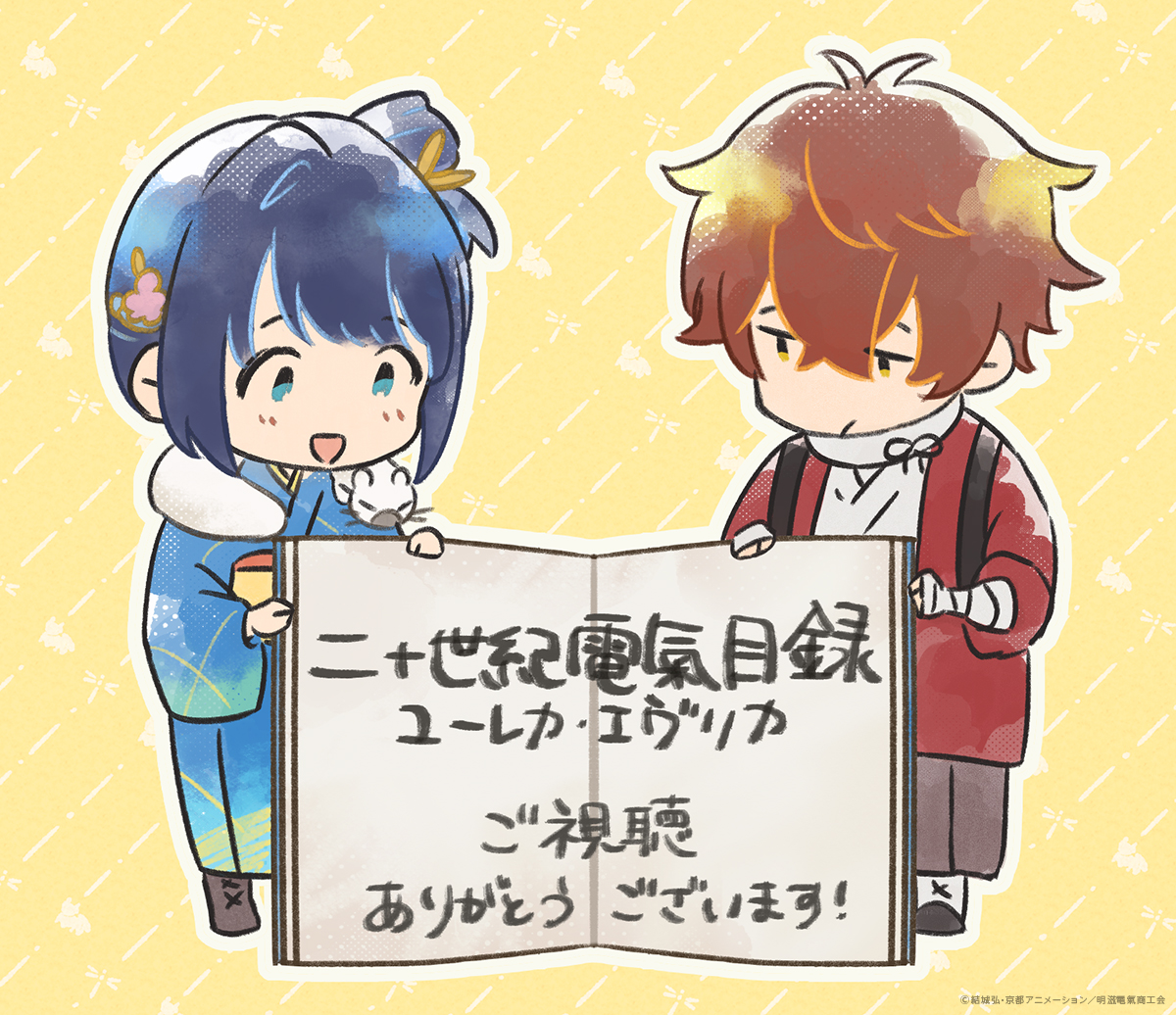 denkimokuroku's tweet photo. 京都アニメーションスタッフより、放送応援イラストが続々到着――‼

TVアニメ『二十世紀電氣目録-ユーレカ・エヴリカ-』
毎週日曜23時よりTV放送&amp;Netflix配信中💡
『#二十世紀電氣目録_電氣少年』を付けて第壹話の感想もぜひ投稿くださいね⚡
#二十世紀電氣目録 https://t.co/O6sr2mdbU9