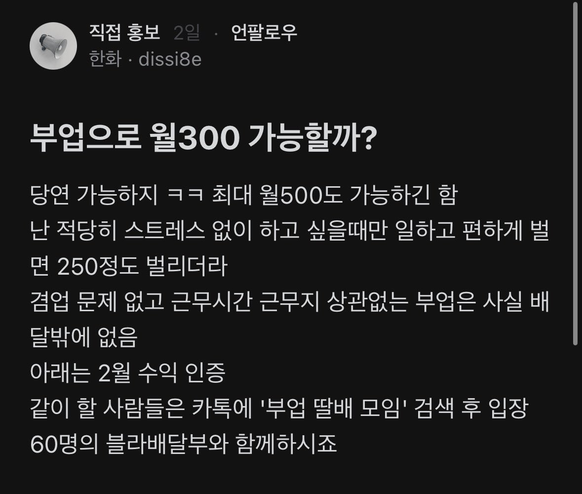 joyosya's tweet photo. 대기업 다니면서 부업으로 월 300 버는 사람 있다던데?

퇴근 후에 배달 돌아서 하루 평균 20만원,
한 달이면 300만원 정도 번다고 함.

스트레스 없이 편하게만 해도 250은 먹고,
잘하면 500까지도 가능하다는데…

대기업 다니면서 매일 저렇게 부업하는 거 보면 진짜 대단하다 싶네. https://t.co/zavDf28zn7