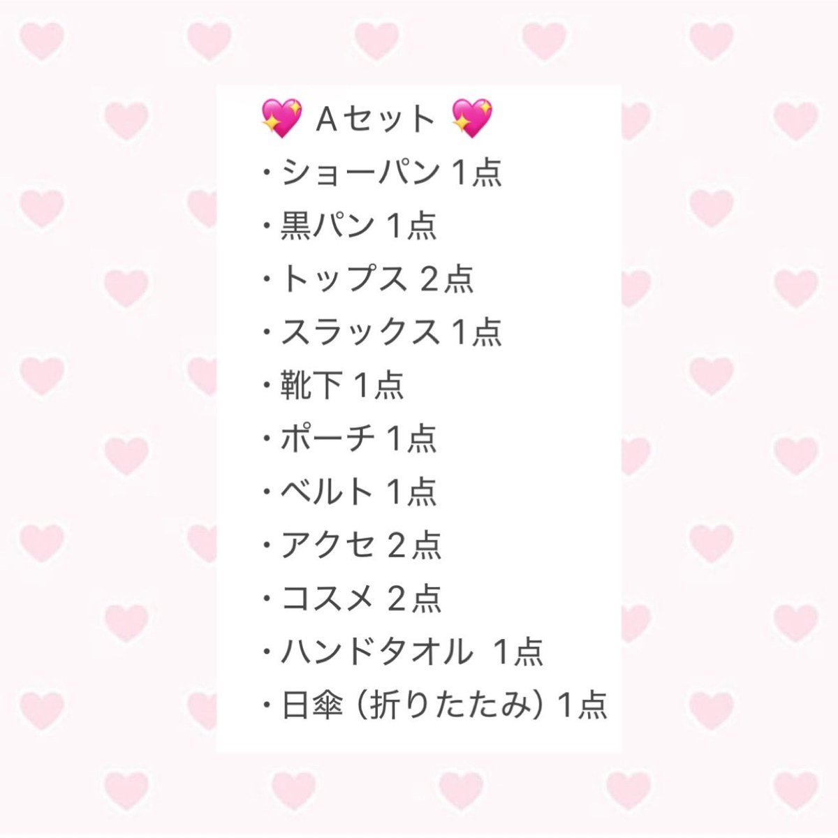 3__zuv's tweet photo. 私物セットのセット内容変更し
2セット限定で販売中です🔥

本来13000円+送料手数料のところ
→送料手数料込み9000円！！！！

オトクなセットになります🥺💖

ノアの下着やショーパン手に入れたい方は
ぜひお気軽にご連絡ください♬

#下着売ります
#下着売り子
#私物売ります
#靴下売ります
#売り子 https://t.co/NuCLbBnBZy