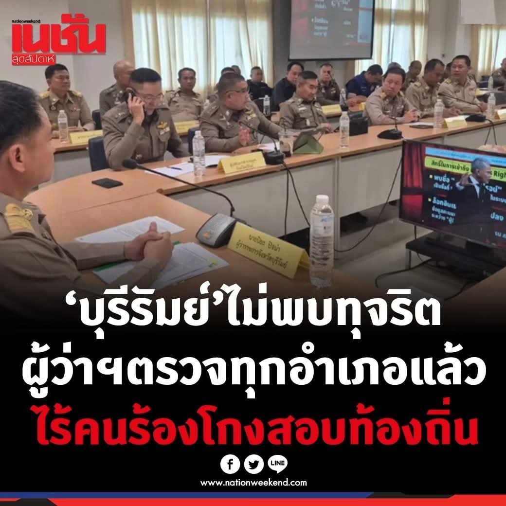 P_23_10's tweet photo. 23อำเภอ ทุจริต=0
34โรงพัก ทุจริต=0
การันตีโดยผู้ว่าฯบุรีรัมย์
หอมกลิ่นความเจริญสัสๆ5555555555 https://t.co/Lcpxl5yVCA