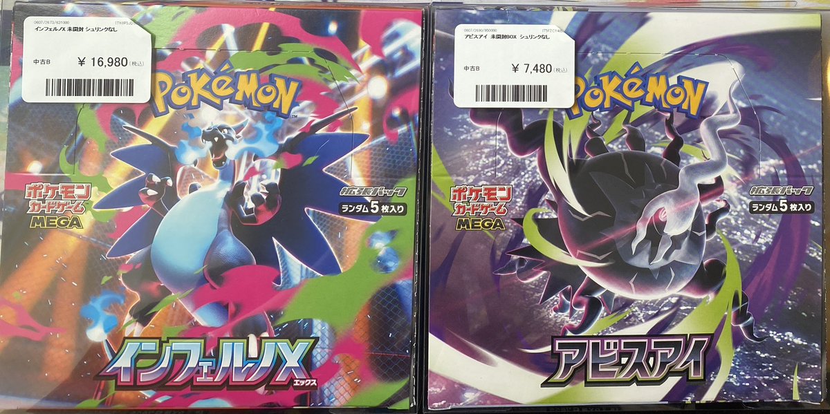 ?買取情報? 未開封BOX? ✔︎メガブレイブ ✔︎アビスアイ 
