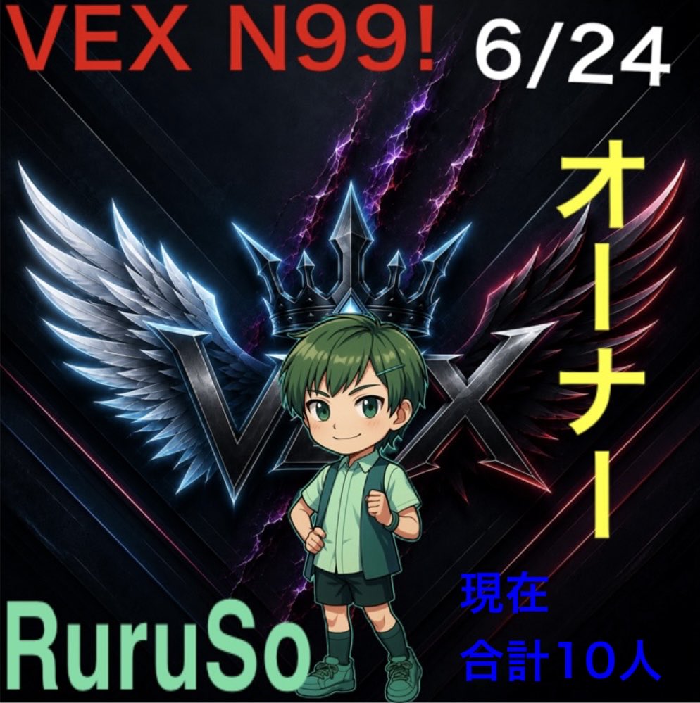 RuruSo32's tweet photo. VEX N99!🔥🔥
オーナー
 #チーム #フォートナイト #フォトナ #フォトナクラウン #クラウン #募集中 #自己紹介動画 #加入 https://t.co/1pb3yWXumI