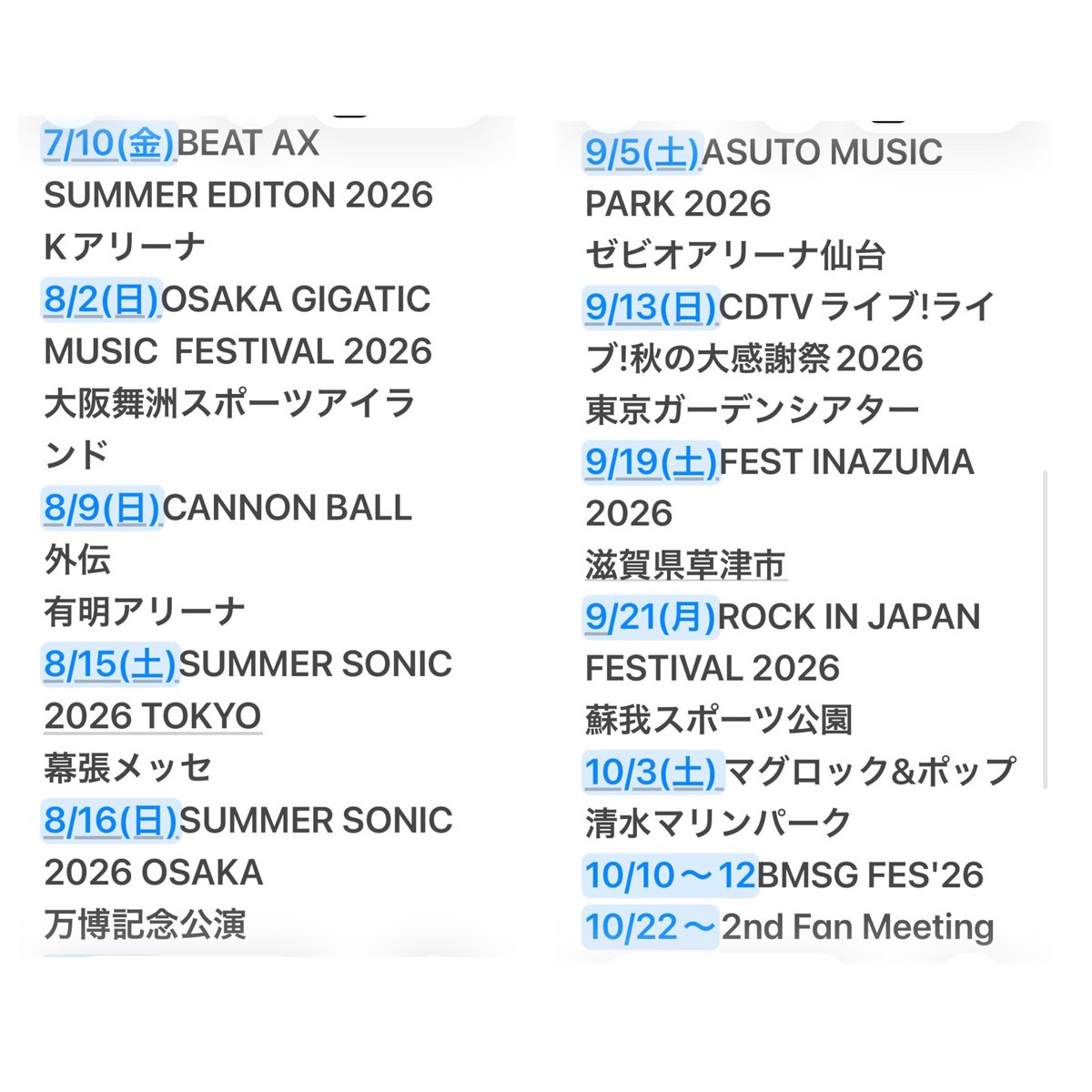 MAZZEL 7月〜10月 FES出演一覧表📝 (7/7現在)🫴 #MAZZEL