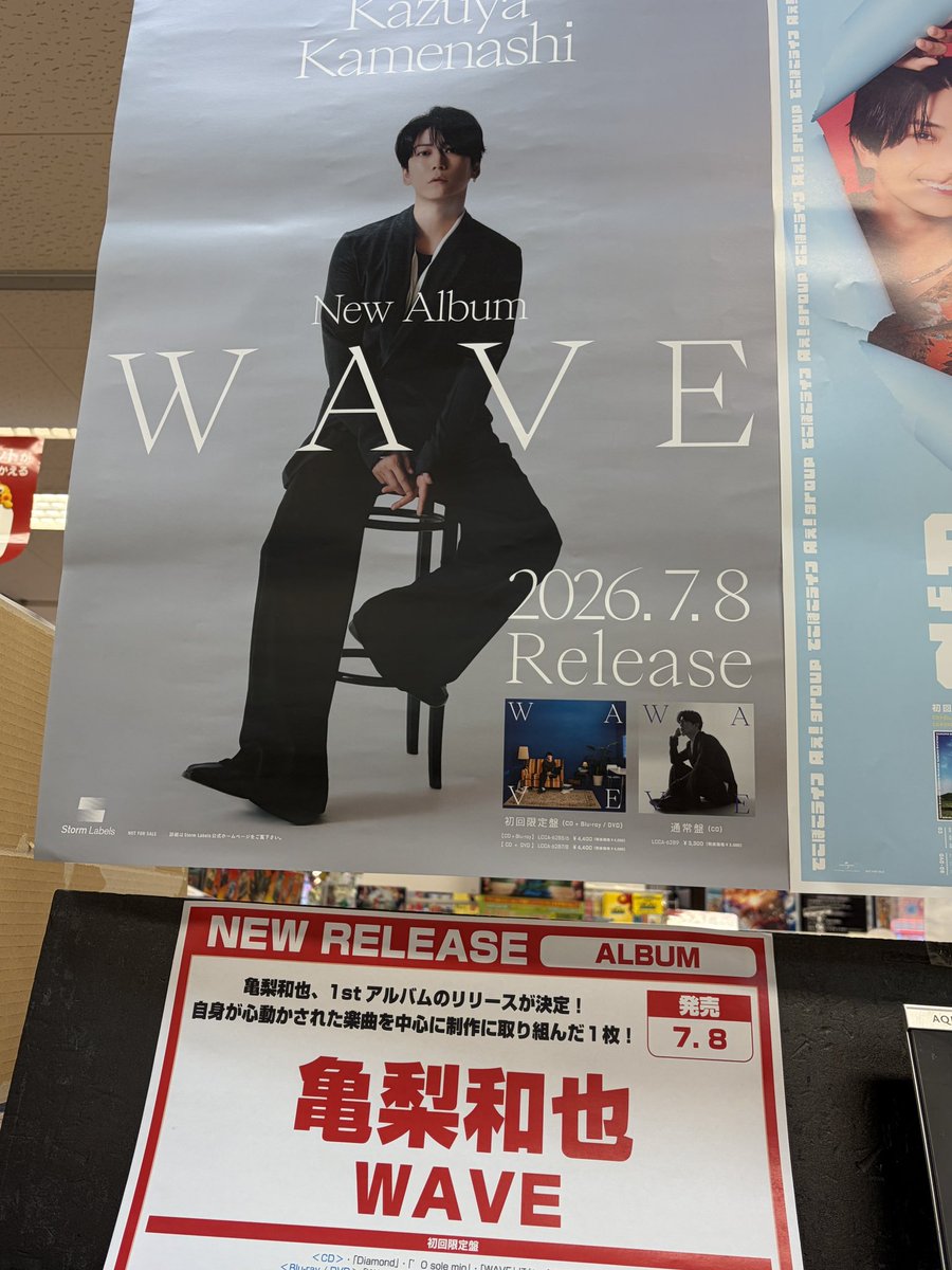 ぴの/ポスター 💿ショップのポスター