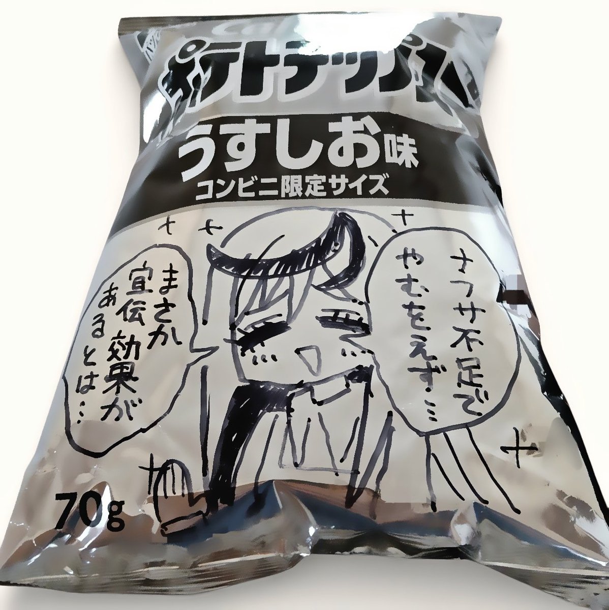 Ce_Lemony's tweet photo. お、話題になってたポテチがコンビニに置いてあったぞ。
一体どうして、白黒印刷になっているんだろう？ https://t.co/kaxEUWorpc
