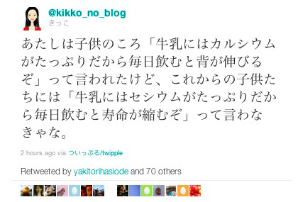 SonohennoKuma's tweet photo. 原発事故後の風評加害者として有名な「きっこ」って奴がいるんですが、おまえは福島に何を言ったかを忘れたのか？ https://t.co/bObG9UevYE