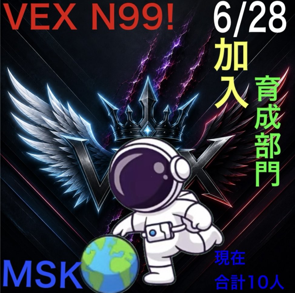 RuruSo32's tweet photo. VEX N99!🔥🔥
MSK加入！育成部門6/28

 #チーム #フォートナイト #フォトナ #フォトナクラウン #クラウン #募集中 #自己紹介動画 #加入 https://t.co/C5B79iHpYj