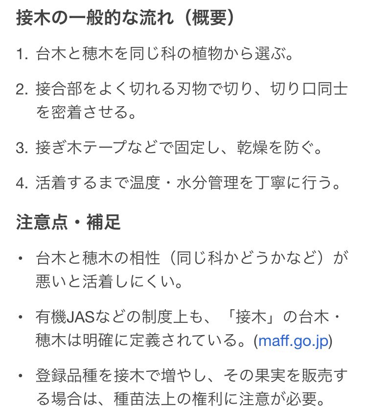 hac959's tweet photo. 文鮮明がいってるこの接木

高市早苗と麻生太郎と玉木雄一郎が強行しようとしてる旧宮家養子案の事だろうな

（おそらく後から参政党の神谷宗幣も加担するはず）

統一協会と同じ考えになってもらう天皇が必要だそうだから https://t.co/0omEYlJeEc