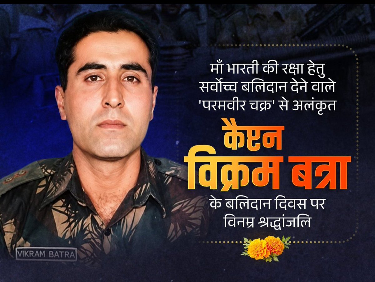 HrMukul's tweet photo. परमवीर चक्र कैप्टन विक्रम बत्रा जी को विनम्र श्रद्धांजलि 🙏 
#CaptainVikramBatra https://t.co/ht5zSjDFIw