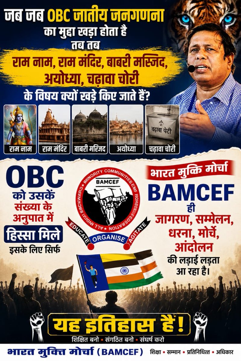 AdvAghara's tweet photo. BMP साँग जरूर सुनो बहुजन शासन लाएंगे.
#BmpMissionUP2027 https://t.co/xdeq2QK3Sn
