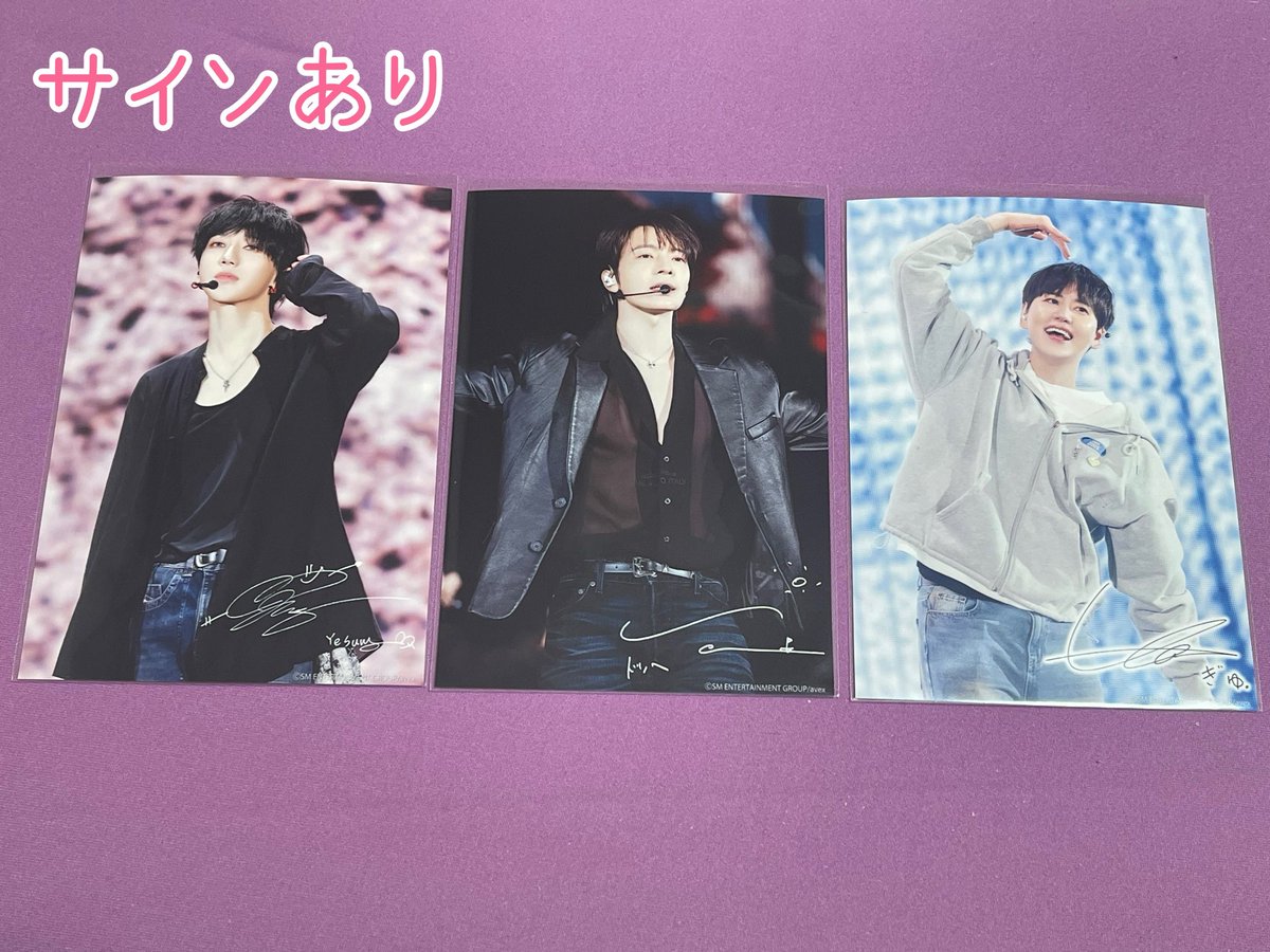 emijae4's tweet photo. 【交換お願いします】
SUPER JUNIOR 20th Anniversary TOUR <SUPER SHOW 10> in JAPAN』ランダムブロマイド vol.2

譲：
(サインあり)イェソン、ドンヘ、キュヒョン
(サインなし)ヒチョル、キュヒョン
⚠️全てL版

求：
ウニョク 同種 (3枚目)
黒衣装＞メガネ

郵送での交換希望です🙇‍♀️ https://t.co/SM7ACIZUPo
