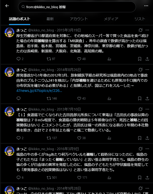 SonohennoKuma's tweet photo. 原発事故後の風評加害者として有名な「きっこ」って奴がいるんですが、おまえは福島に何を言ったかを忘れたのか？ https://t.co/bObG9UevYE