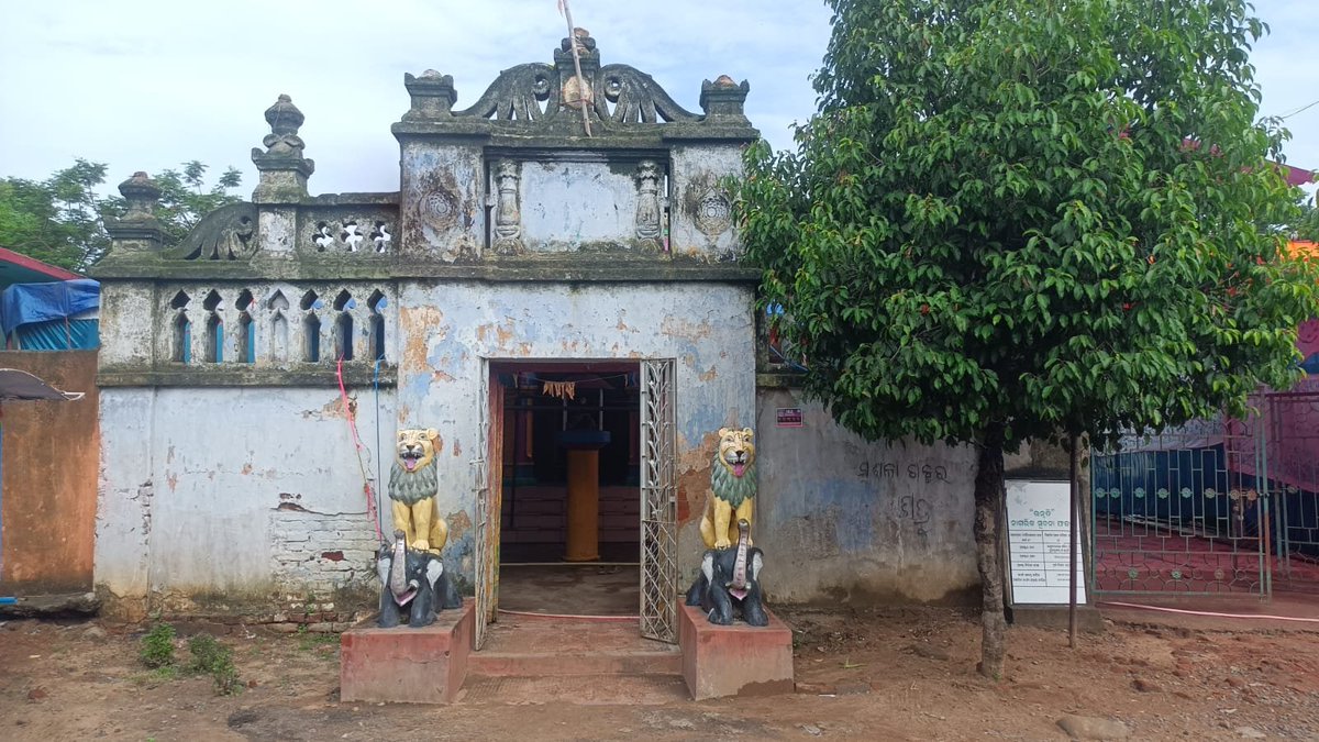 RajanSahoo2001's tweet photo. ଗତ କ���ଛିଦିନ ହେବ ଲଗାଣ ବର୍ଷାରେ ଆଠମଲ୍ଲିକ ସହରସ୍ଥିତ ୱାର୍ଡ -8 ଲକ୍ଷ୍ମୀନାରାୟଣ ମନ୍ଦିରର ପାଚେରୀ ଭାଙ୍ଗିଯାଇଛି।
ଦୀର୍ଘବର୍ଷ ହେବ ମନ୍ଦିରର ତୋରଣ ଓ ଚତୁର୍ପାର୍ଶ୍ୱ ଦୁର୍ବଳ ହୋଇ ରହିଥିବାବେଳେ ଆଜି ପର୍ଯ୍ୟନ୍ତ କୌଣସି ଉନ୍ନତିମୂଳକ କାର୍ଯ୍ୟ ହେଉନାହିଁ। ଯଥାଶୀଘ୍ର ଏହାର ମରାମତି କରିବାକୁ ବିଭାଗୀୟ ଅଧିକାରୀମାନଙ୍କୁ ଅନୁରୋଧ @angul_dm https://t.co/skyvDP669b