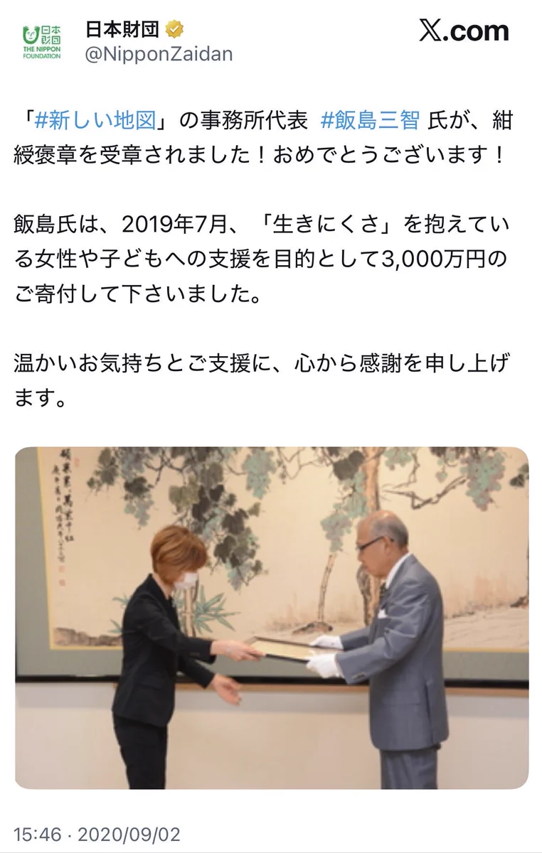 活動歴および当時の関連ビジュアル記録
