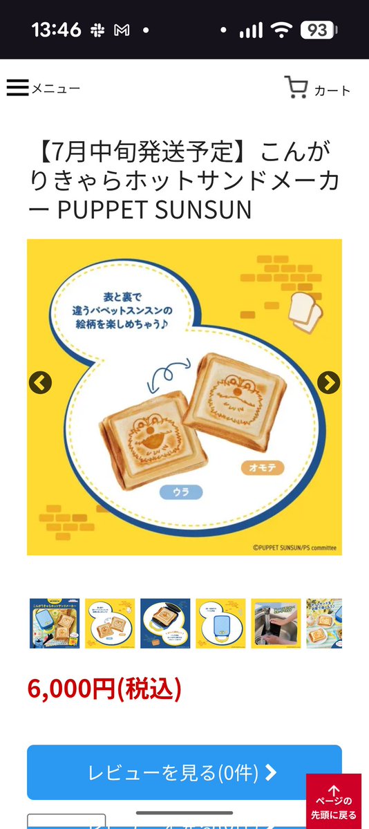 nak_z's tweet photo. これ食べるの？？
狂気…

寝起きで食パンそのまま食ってきたけど、何かするのはアリかも
いや、掃除面倒だからうちには無理だ https://t.co/LAud5cIJX1