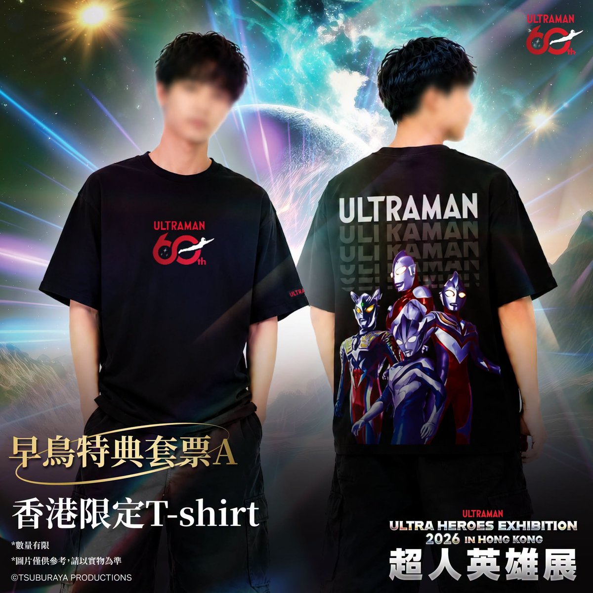 超人英雄展 ULTRA HEROES EXHIBITION 2026 in Hong Kong ラッピング
