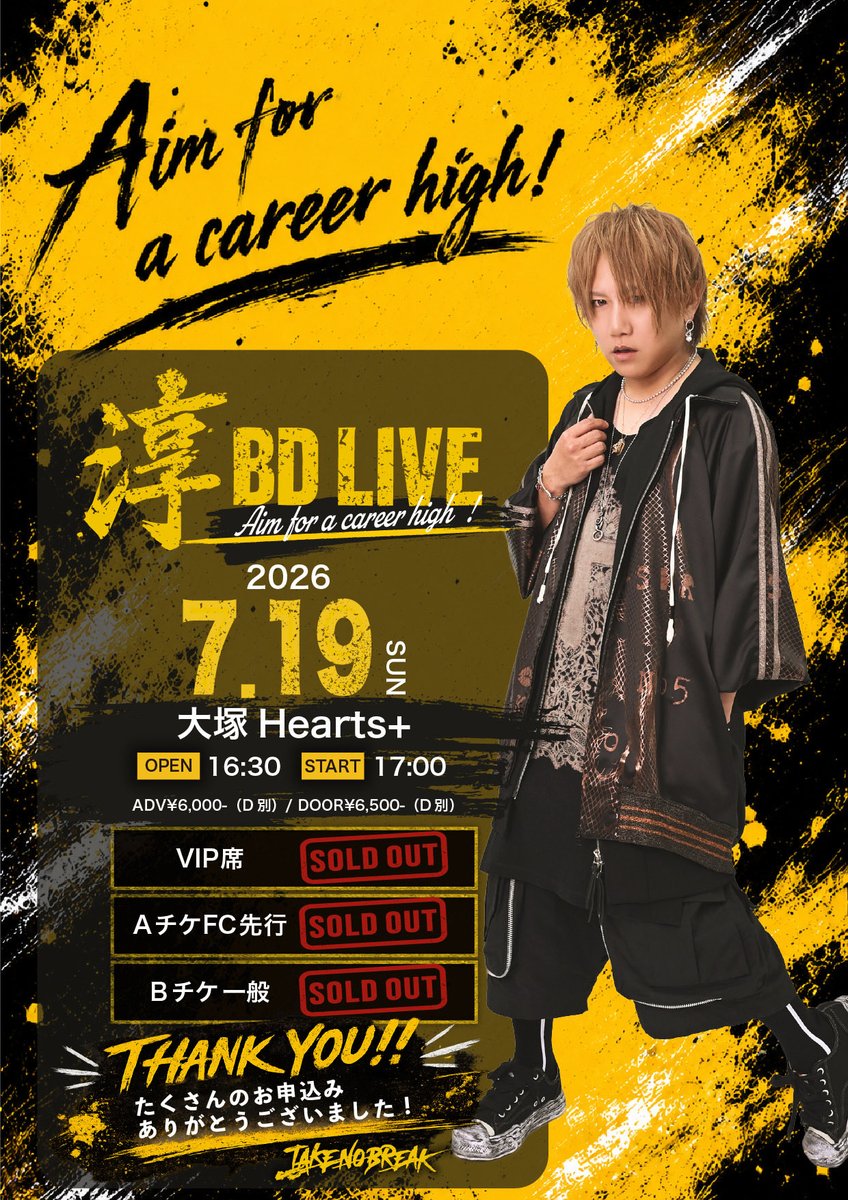 takenobreak_com's tweet photo. 🎉 THANK YOU!! 🎉

2026.7.19(日)
📍大塚Hearts+

淳 Birthday LIVE
「Aim for a career high！」

🔥 前売券 SOLD OUT!! 🔥

たくさんのお申し込み
ありがとうございました！ https://t.co/k8LAD93vSt