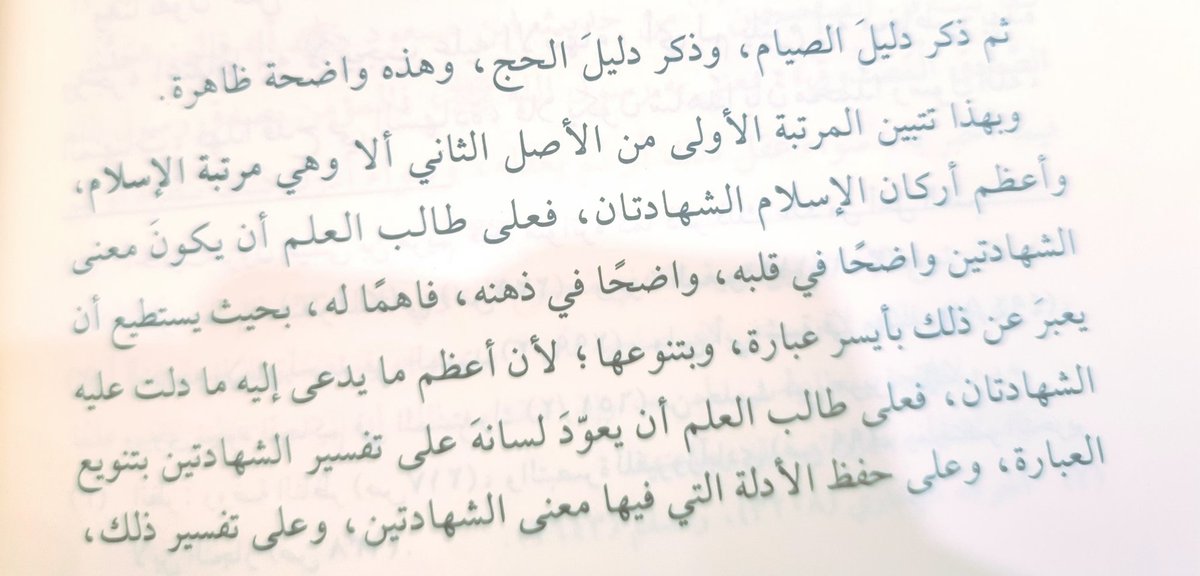 salaf1y's tweet photo. على طالب العلم أن يكون معنى الشهادتين واضحا في قلبه، واضحا في ذهنه ، فاهما له ، بحيث يستطيع أن يعبر عن ذلك بأيسر عبارة وبتنوعها

📚 شرح #الأصول_الثلاثة للشيخ #صالح_آل_الشيخ https://t.co/SMyJsbQAij