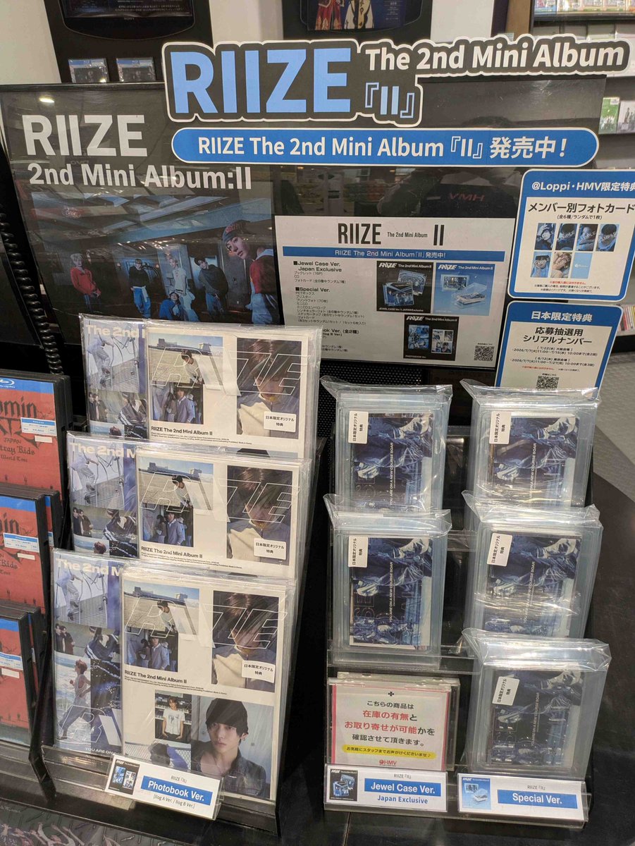 RIIZE】 The 2nd Mini Album『II』 本日入荷しました🥰 タイトル曲「Do