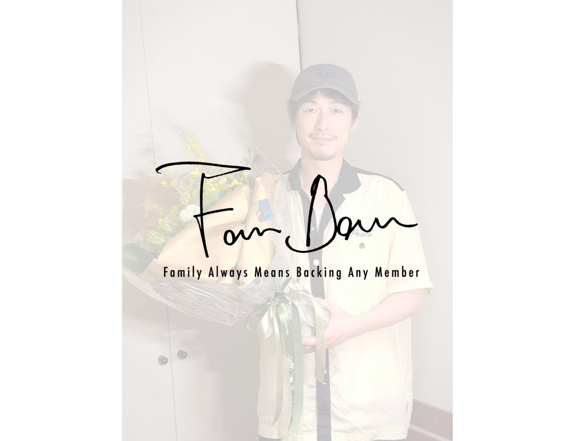 TeamDF819's tweet photo. 𝙁𝙖𝙢𝘽𝙖𝙢 𝘼𝙥𝙥 𝙐𝙥𝙙𝙖𝙩𝙚!!  

#NewCalendar
オフショット動画を公開🎞

FamBam会員限定コンテンツを今すぐチェック✅ 
🔗https://t.co/6n1vMKjsvm 

#FamBam 
#DeanFujioka https://t.co/YogHWPAVYu