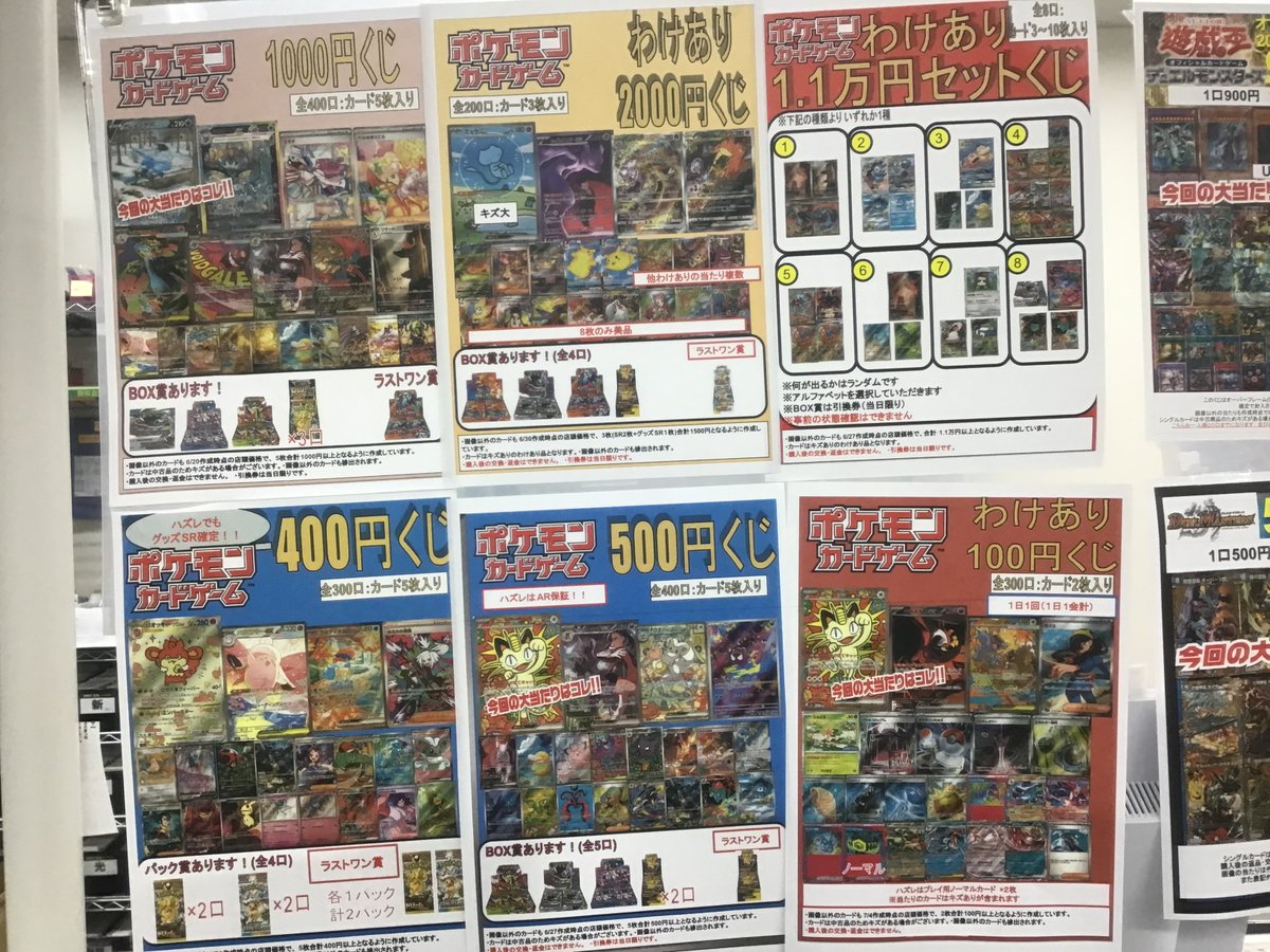 ポケカ 遊戯王 デュエマ ワンピカードなど 各種くじ販売中✨ お求めの