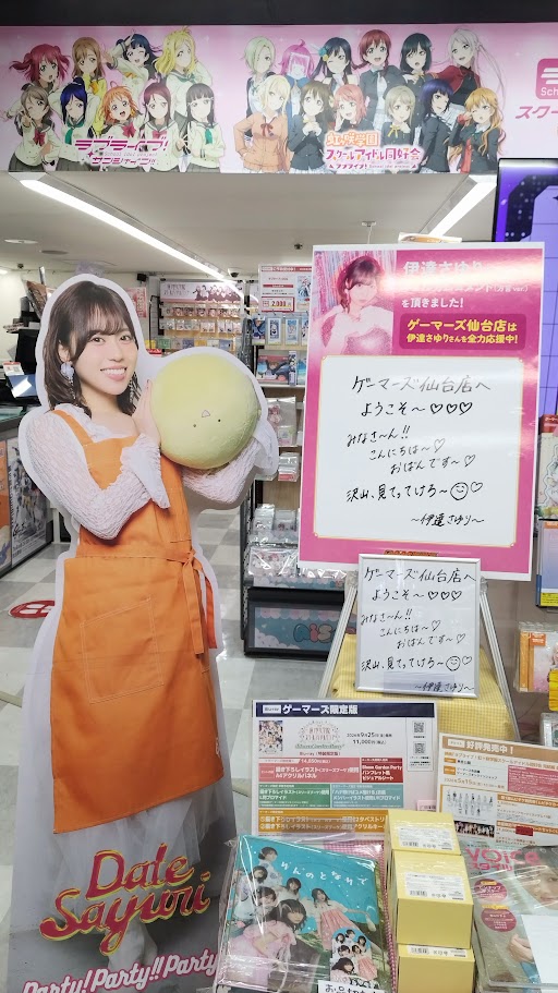 🌷お知らせ🌷】 仙台ゆかりの声優・伊達さゆりさんの第2弾「ウェルカム