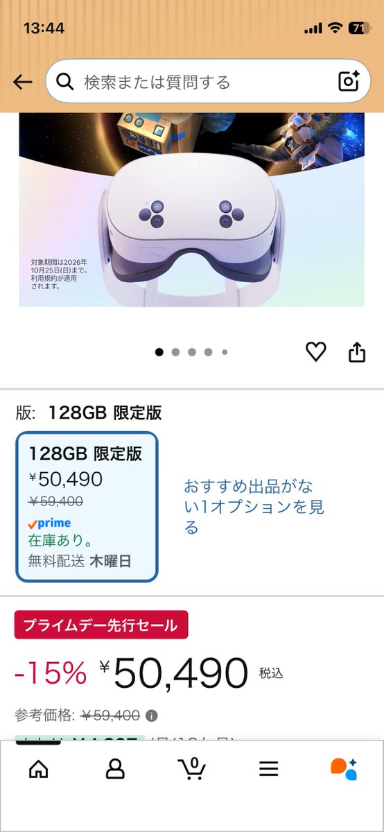 _sykn_'s tweet photo. VRほしいけど飽き性だからすぐやらなくなりそう https://t.co/rsza6tZxlZ