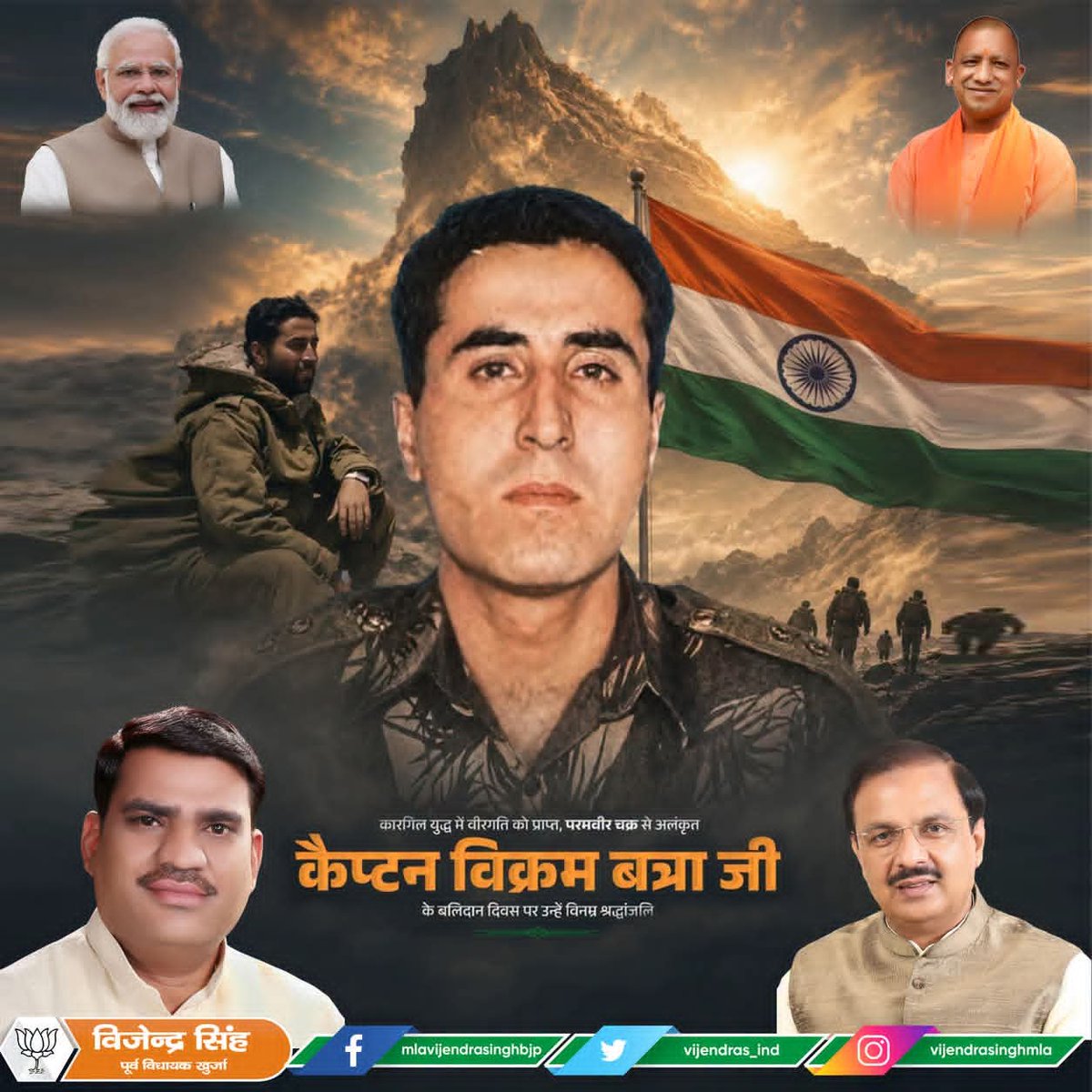 vijendras_ind's tweet photo. "देश की आन, बान और शान,
परमवीर कैप्टन विक्रम बत्रा जी को उनके बलिदान दिवस पर विनम्र श्रद्धांजलि।
आपका साहस और बलिदान सदैव अमर रहेगा।
🙏 जय हिन्द। https://t.co/hv3b81cQoo