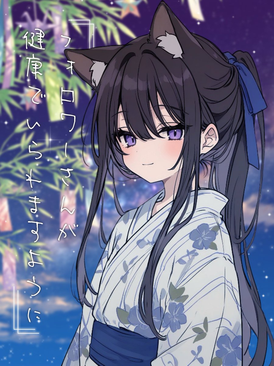kuroneko_studio's tweet photo. キミは何をお願いした？
#七夕 https://t.co/AfjOIbOyvv